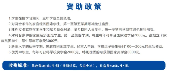 重庆市黔江区民族职业教育中心2023年招生简章