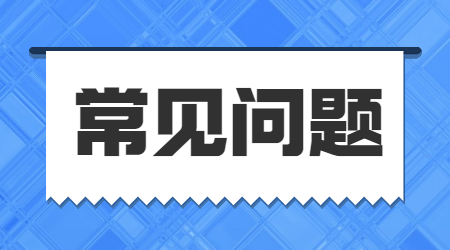 重庆中专和大专的区别在哪？