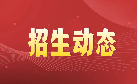 重庆铁路运输高级技工学校招生专业及计划一览表！