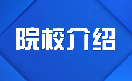 2023年重庆市经贸中等专业学校介绍相关详情