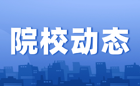 重庆市旅游学校2023学年第一学期开学公告