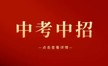 2024年重庆中考试卷命题、考试分值、答题要求