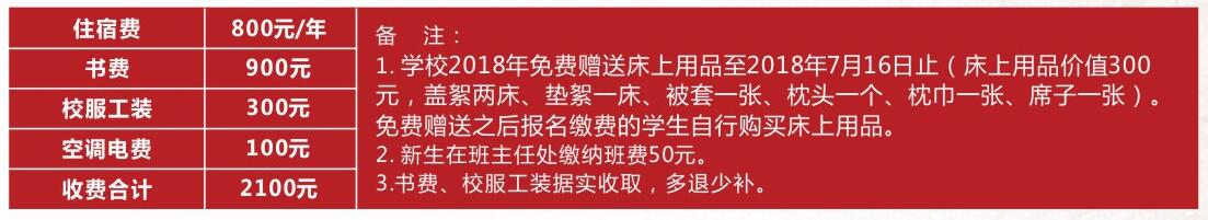 2018年重庆市工业学校缴费标准、入学材料及其他相关政策