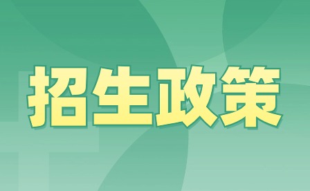 2024年重庆市特殊教育中心招生报名年龄有要求吗?