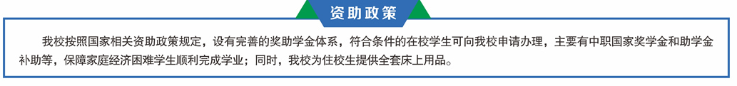 2024年重庆市育才职业教育中心资助政策