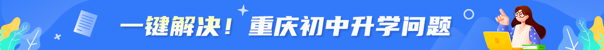 重庆中职中专报考咨询